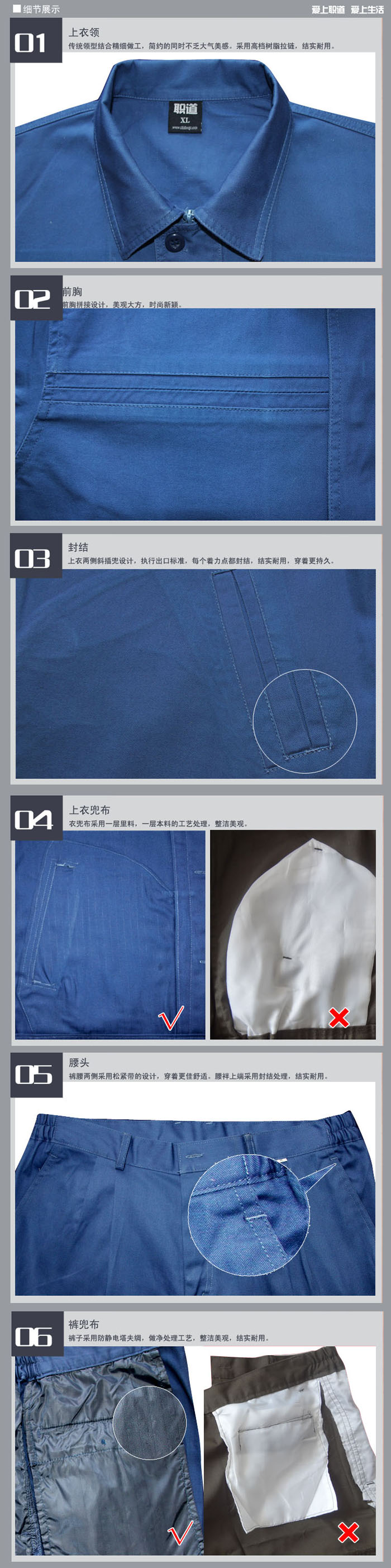 2129 灰藍 防靜電春秋工作服細節(jié)